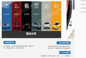 2015款知豆D2成都開啟預訂，訂金僅0.05萬，當肯車業引領城市出行新風尚