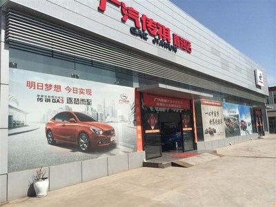 廣汽傳祺晉城嘉潤(rùn)店誠(chéng)聘市場(chǎng)專(zhuān)員，攜手共創(chuàng)汽車(chē)服務(wù)新篇章