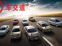 安徽淘個車 引領汽車消費新體驗，一站式汽車信息咨詢服務典范