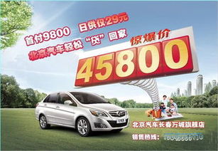 北汽E系列 全面解析其車型信息與選購(gòu)指南